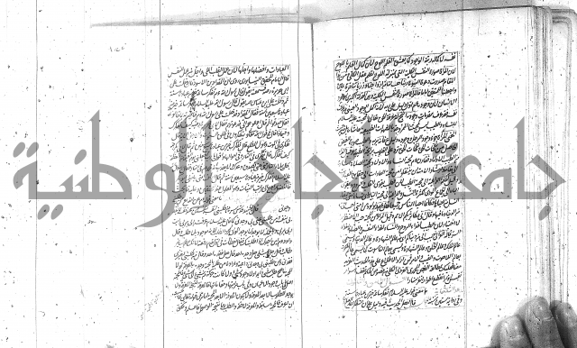 كتاب اسؤلة الحكم  