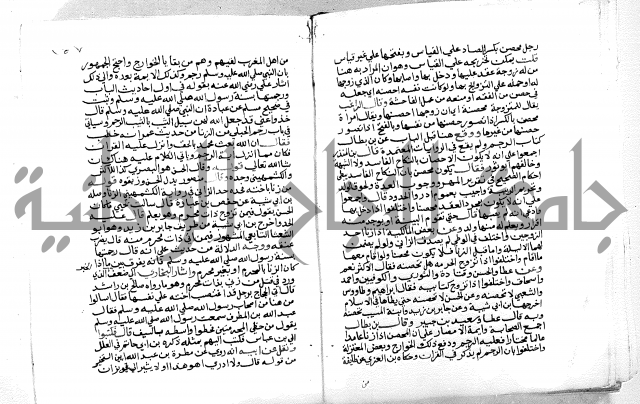 فتح الباري 