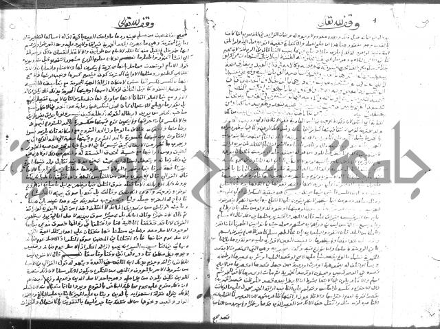 نهاية المحتاج 