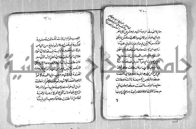 فتح القريب المجيب بشرح الفاظ التقريب