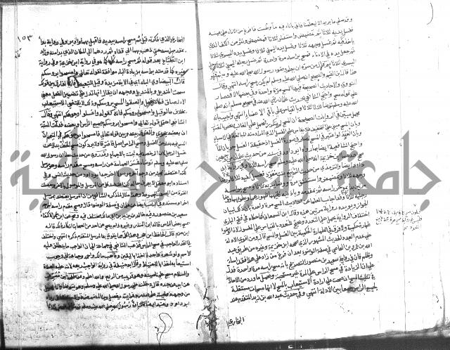 المواهب اللدنية 