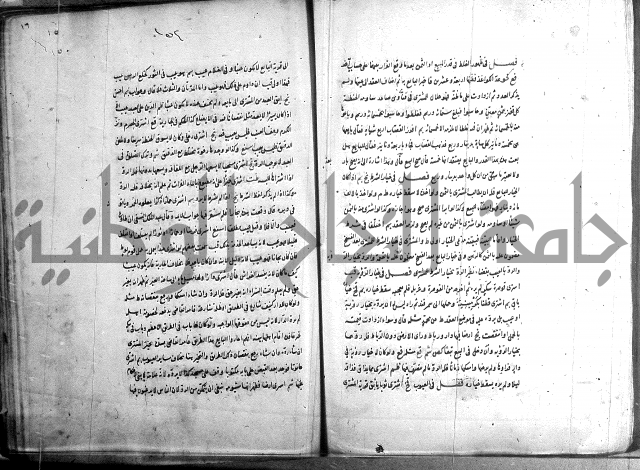 حاوي مسايل المنيه