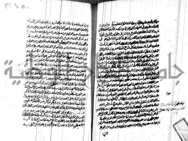 هداية المريد اللقاني