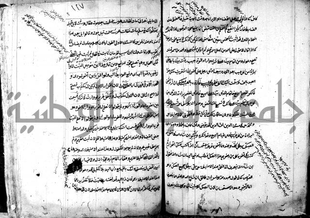 حل المواضيع المغلقة - شرح وقاية الرواية  