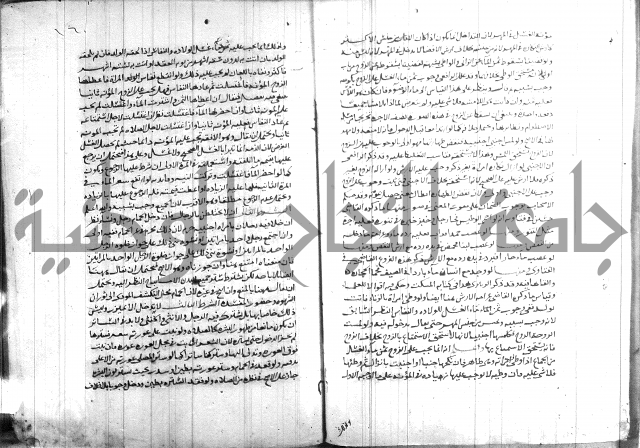 القول التام 