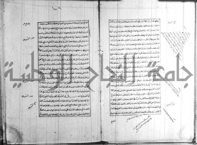 اصلاح الايضاح 