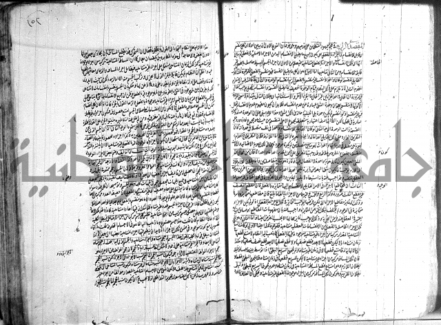 شرح المواقف 