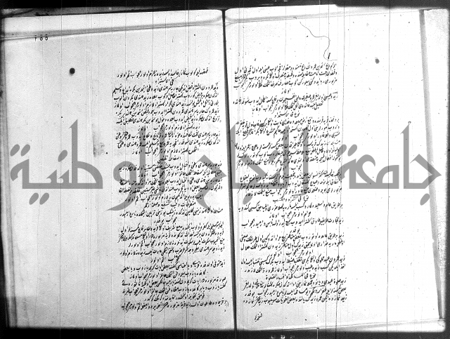 مجموع فقة بالتركية 