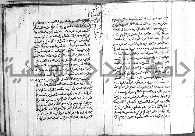 العقود الجوهرية 