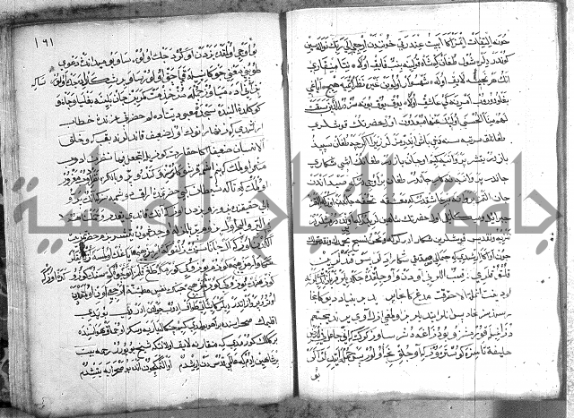 مرصاد العباد