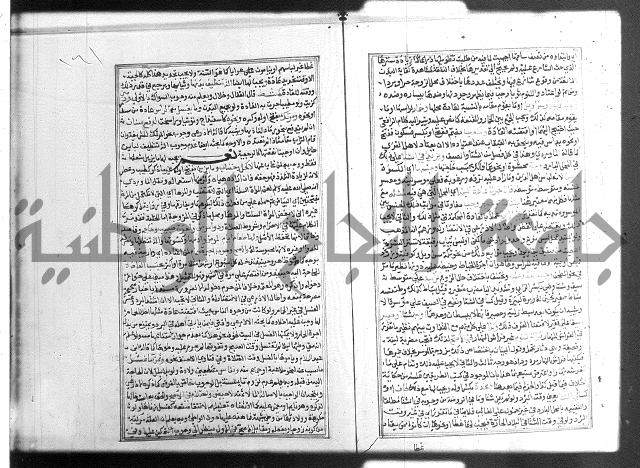 شرح غاية المحتاج 3+4