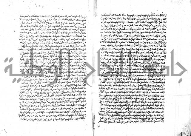 الفتاوي الحديثية لابن حجر الهيثمي