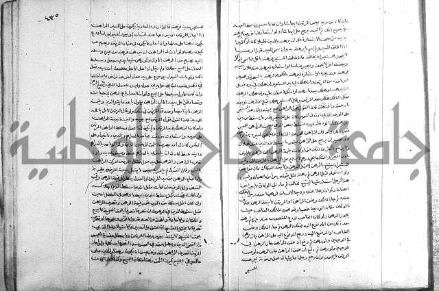 خزانة المفتين