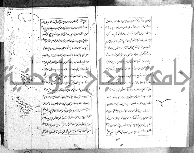 الطريقة المحمدية