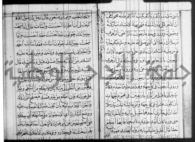 شرح عين العلم ج1