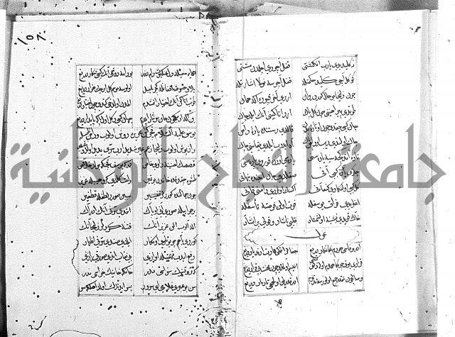 كتاب يوسف زليخا المؤلف 