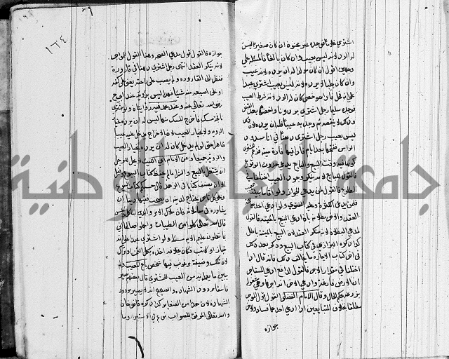 لسان الحكام