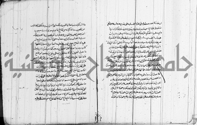 نحو - شرح الكافية