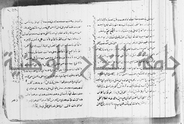 التقريب في علم الغريب