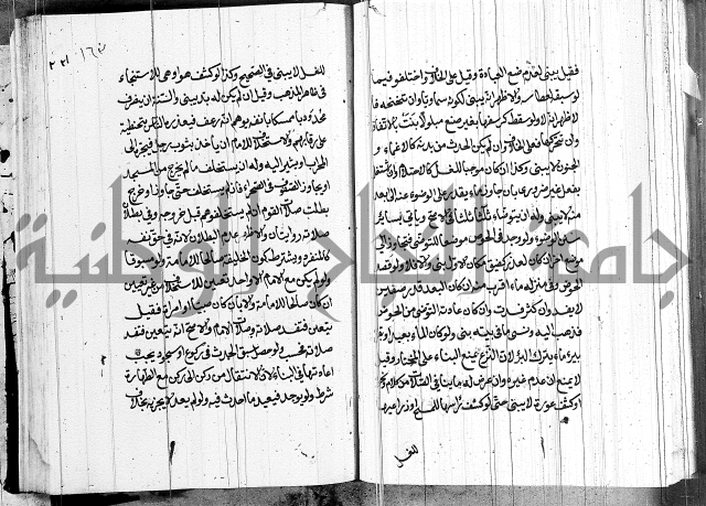 كتاب في الفقة