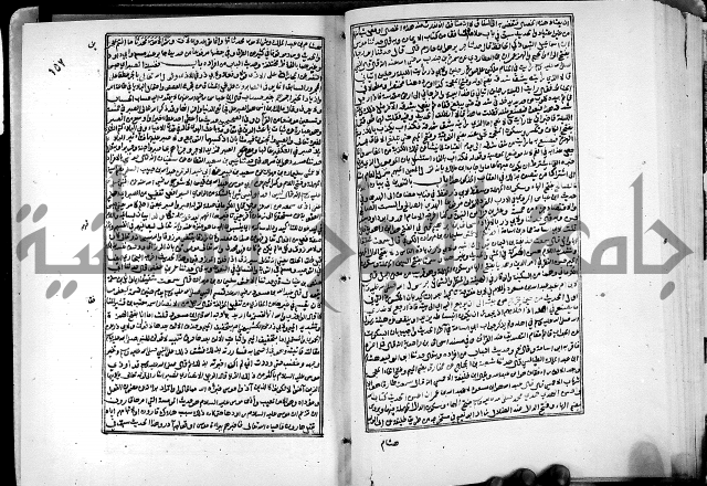 ارشاد الساري لشرح البخاري القسطلاني الجزء الخامس