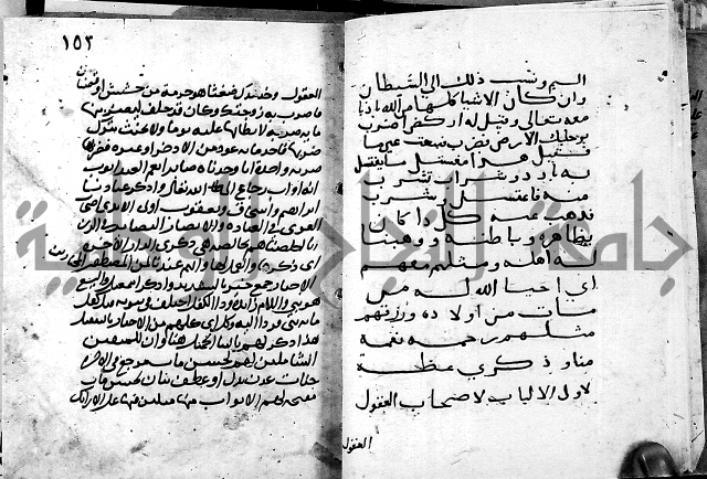 الجزء الثاني من تفسير الجلالين للمحلي