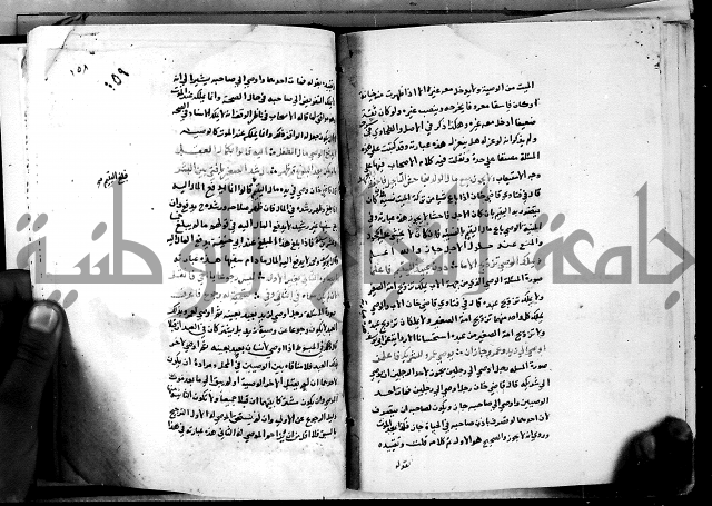 الدرة السنية بشرح الفوايد الفقهية 