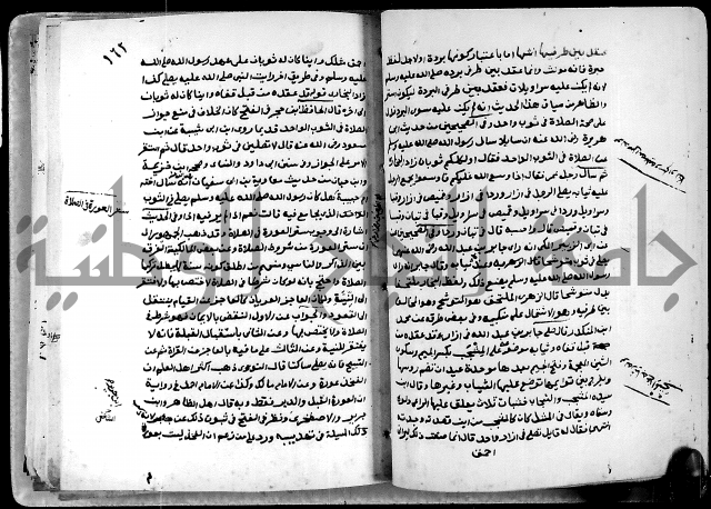 شرح ثلاثيات المسند ج1 