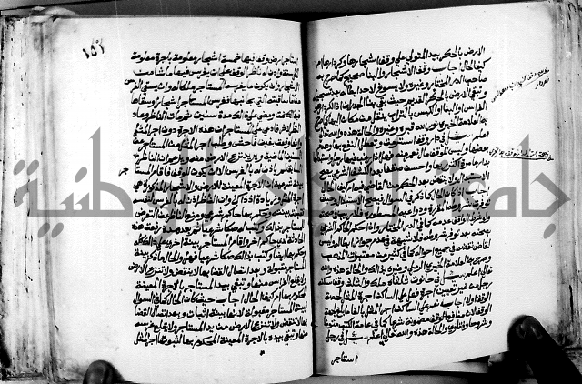 فتاوى احمد زائد الغزي 