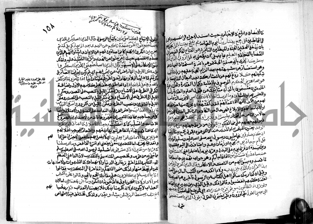 معالم التنزيل واسرار التأويل ج2