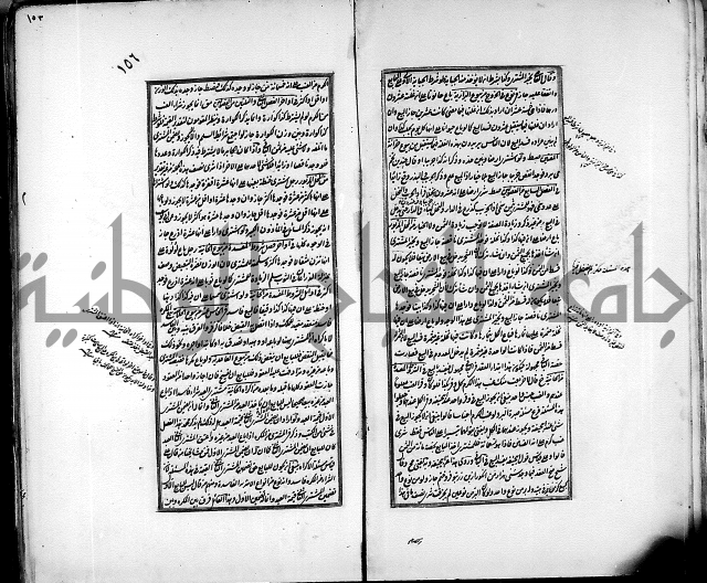 من مخطوطات الحاج نمر النابلسي 