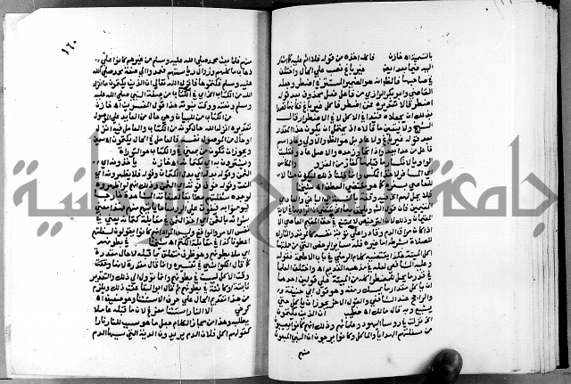 الفتوحات الالهية بتوضيح تفسير الجلالين للدقائق الخفية الجزء الاول 