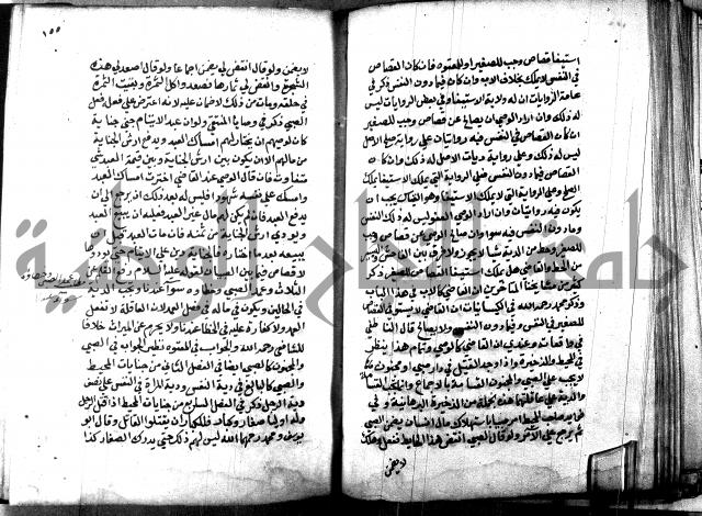 كتاب جامع احكام الصغار لمحمد الاشروشني