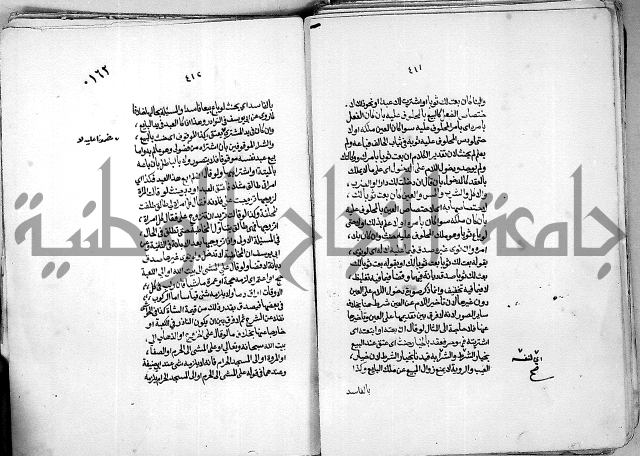 كنز الدقائق النسقي 