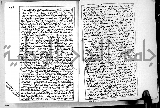 ارشاد الساوي لشرح صحيح البخاري الجزء الثالث من الثاني - شرح الجامع الصحيح 