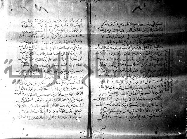 الحكم والغايات في تفسير المنامات