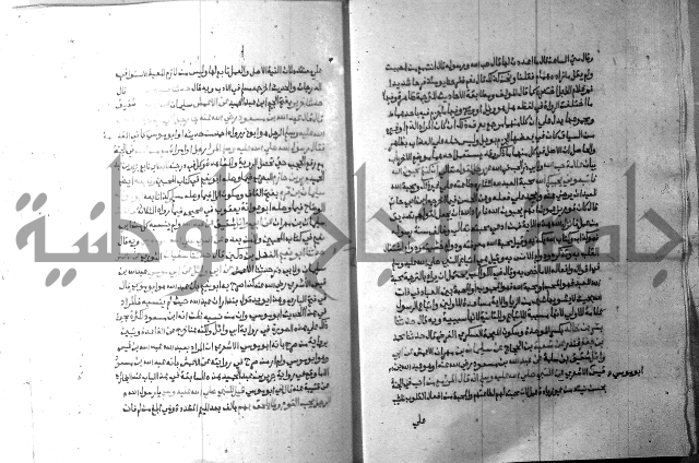 ارشاد الساري 9 