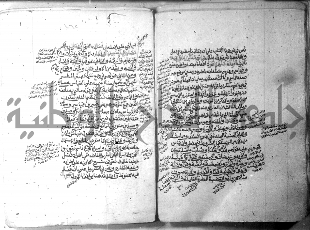 شرح الاشموني على الافية