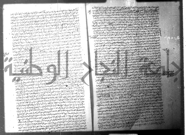 فيض الانهر على ملتقى الاكبر ج2 