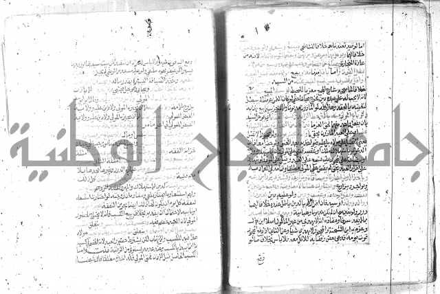 شرح تنوير الابصار2