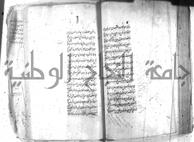 شرح عقائد النسفية