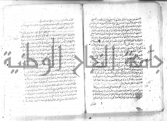 نسيم الرياض -2ج 