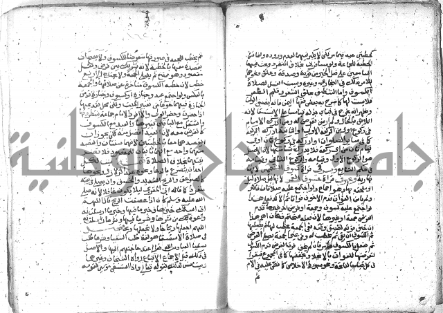 شرح العنايه ج1 