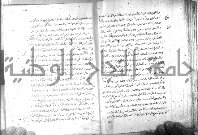 صحيح مسلم ج 2 