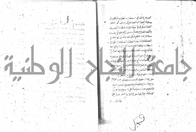 شرح الغاية 1 