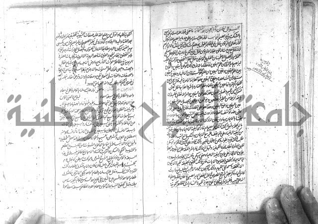 كتاب اسؤلة الحكم  