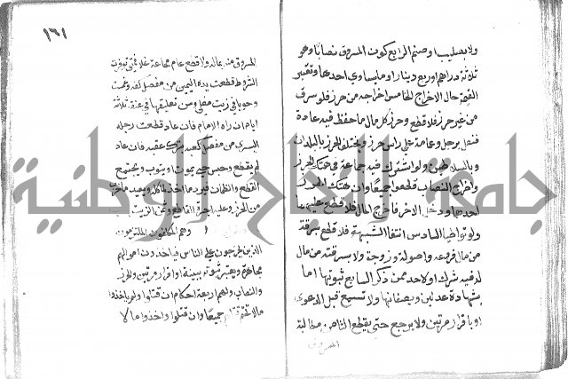 دليل الطالب لنيل المطالب