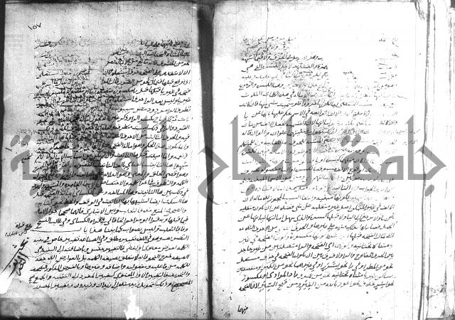 التصريح بمضمون التوضيح 
