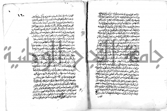 فاكهة الخلفاء ومفاكهة الحلفاء  [الظرفاء]