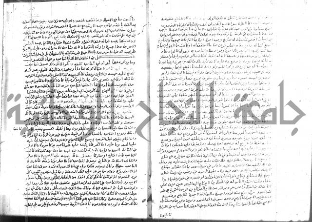 نهاية المحتاج 